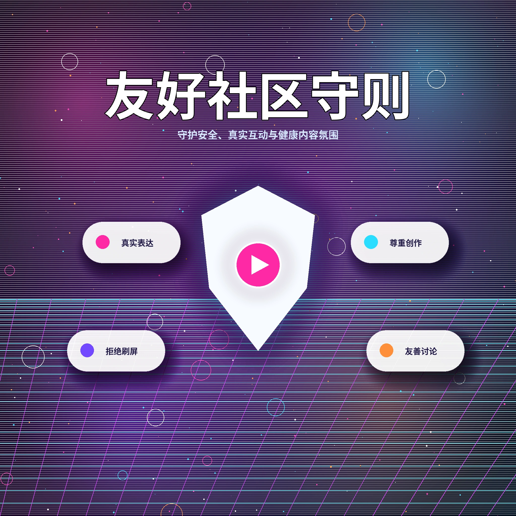 17c兴趣互动与社区交流